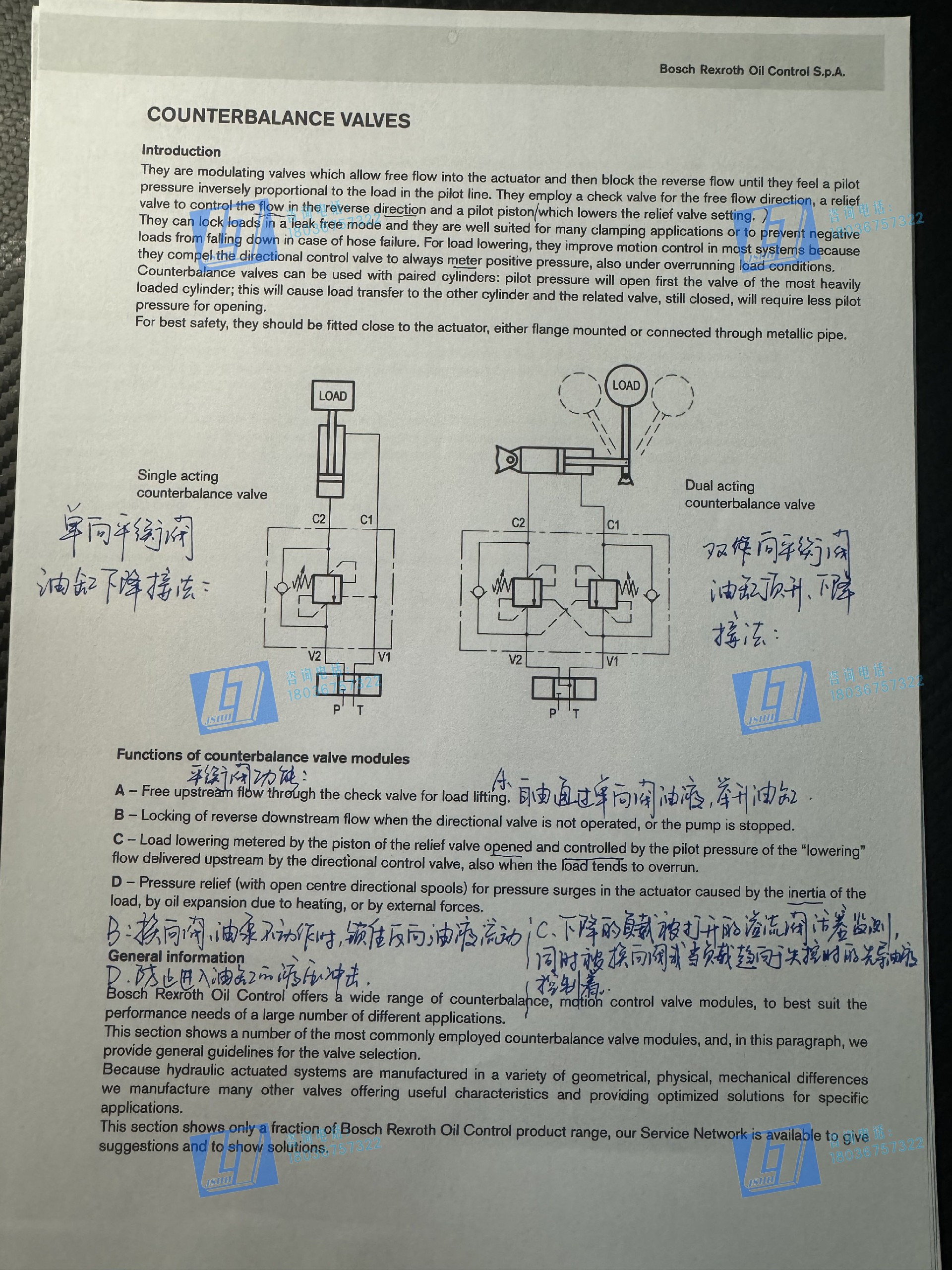 液压双向平衡阀接法示意图